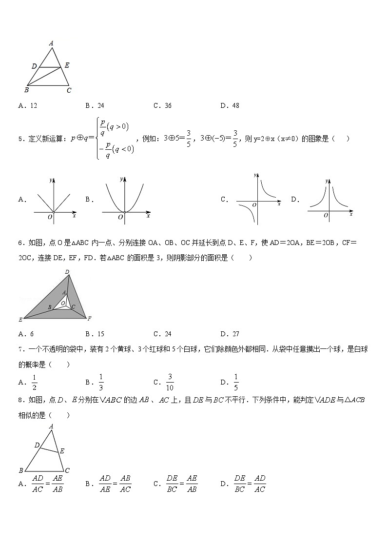 2023-2024学年广西壮族自治区钦州市浦北县九年级数学第一学期期末质量跟踪监视模拟试题含答案02