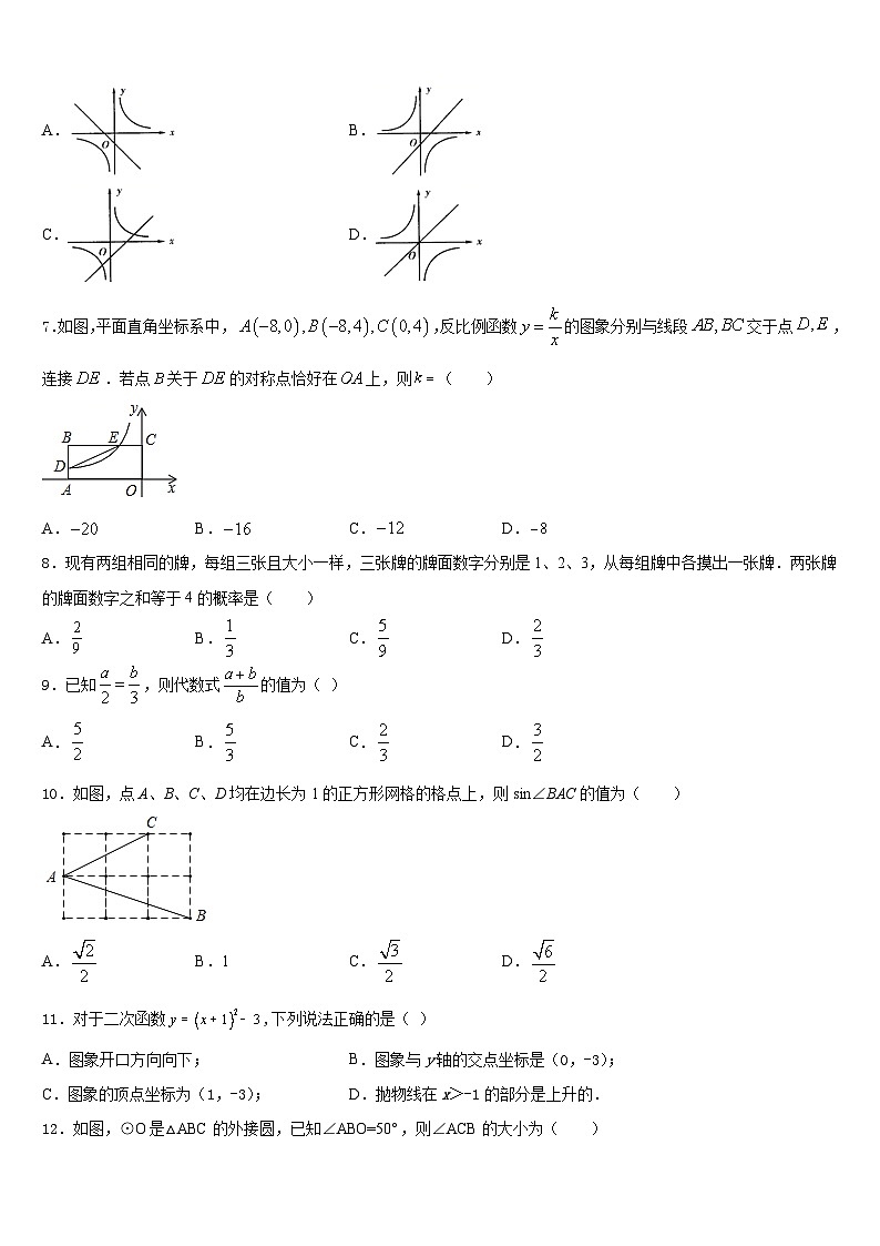 2023-2024学年杠杆专题-新疆哈密市第四中学数学九年级第一学期期末联考试题含答案第2页