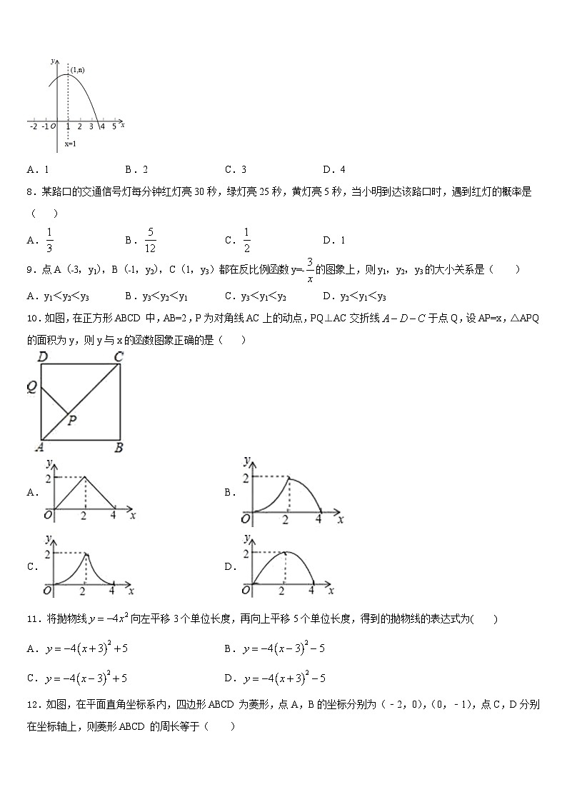 2023-2024学年杭州市滨江区江南实验学校九年级数学第一学期期末达标检测试题含答案第3页