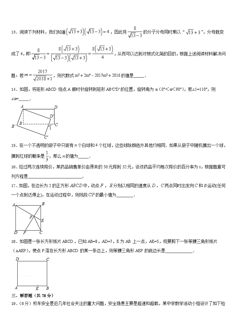 2023-2024学年江苏省东台市第四联盟数学九年级第一学期期末质量检测试题含答案03