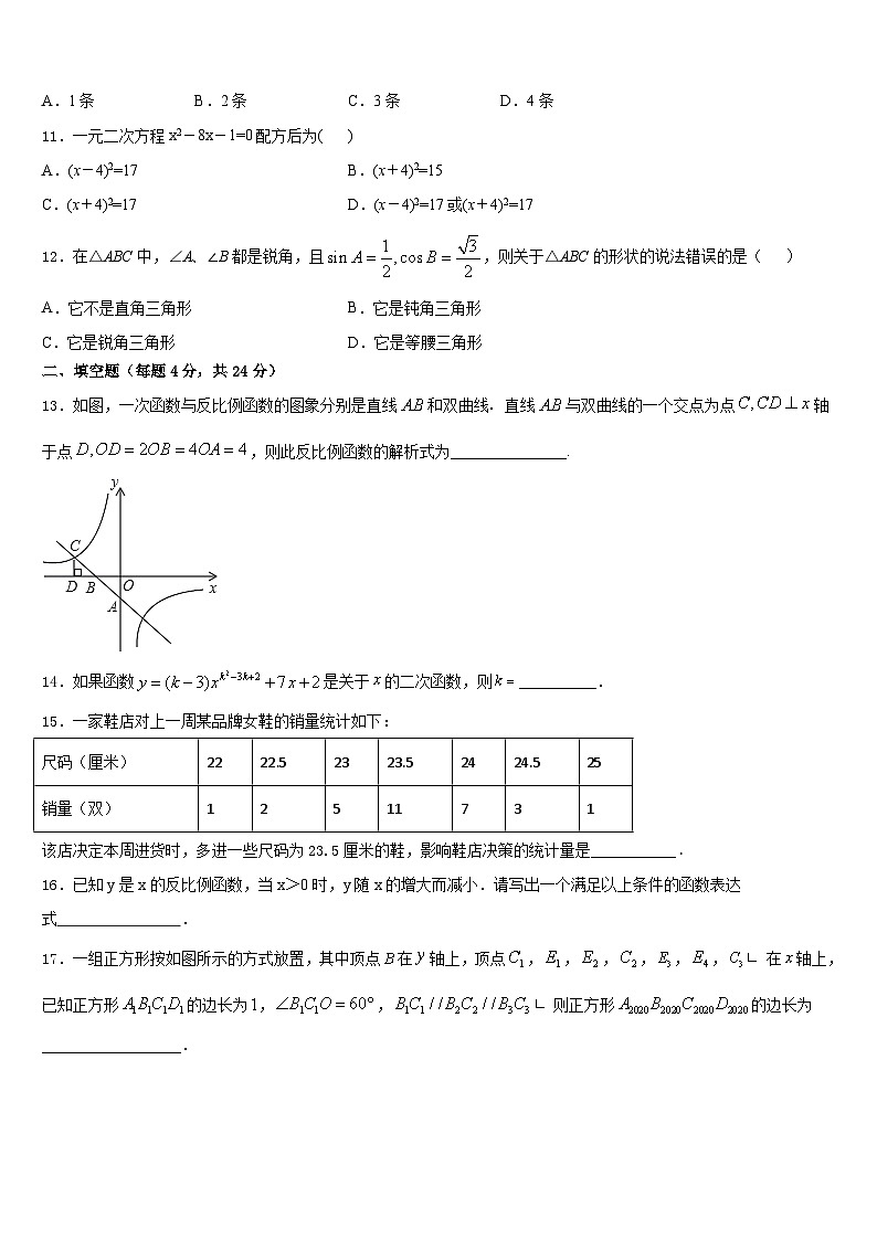 2023-2024学年江苏省句容市九上数学期末经典模拟试题含答案第3页