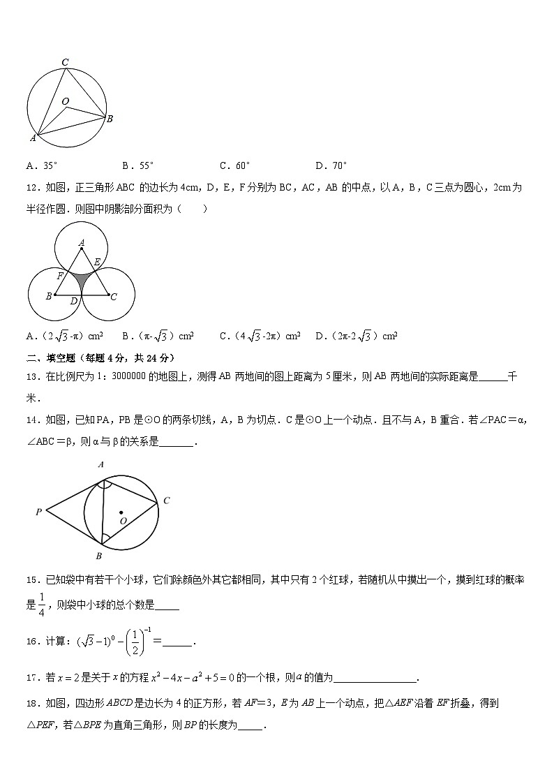 2023-2024学年江苏省南京市第一中学九上数学期末联考试题含答案第3页