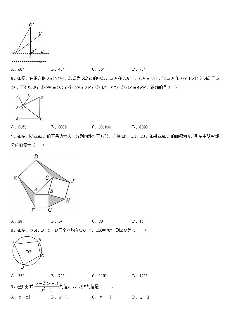 2023-2024学年江苏省南通市港闸区九上数学期末检测试题含答案02