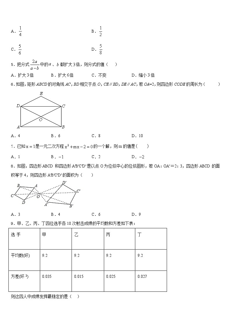 2023-2024学年江苏炸无锡市锡山区九年级数学第一学期期末复习检测模拟试题含答案第2页