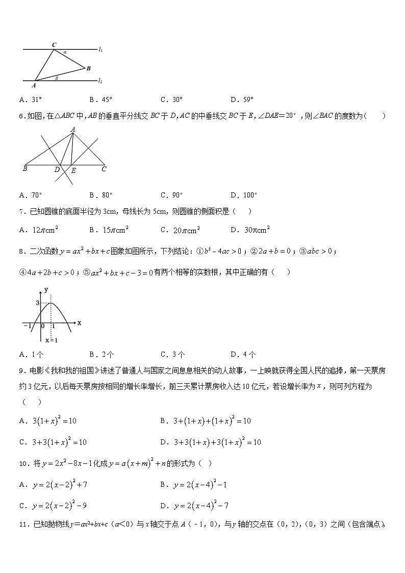 2023-2024学年江苏省南通市一中学数学九年级第一学期期末达标检测试题含答案第2页
