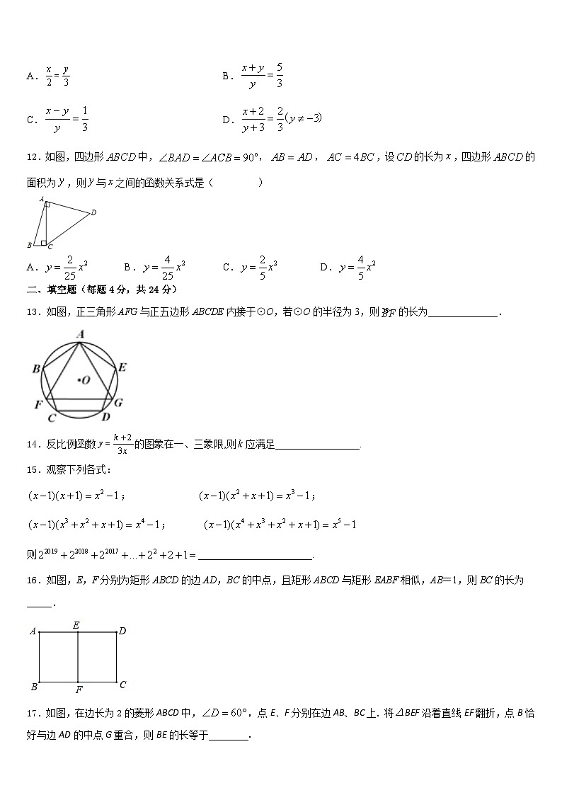 2023-2024学年江苏省庙头中学数学九上期末预测试题含答案第3页