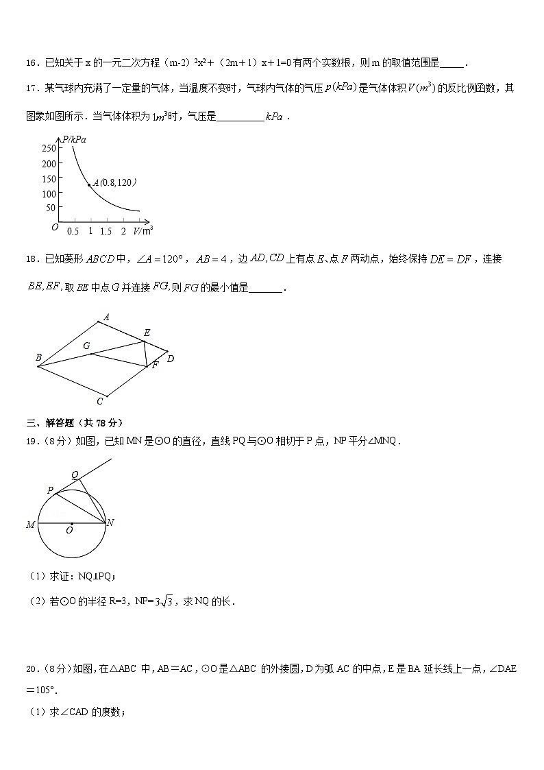2023-2024学年江苏省无锡市丁蜀区数学九上期末达标检测试题含答案03