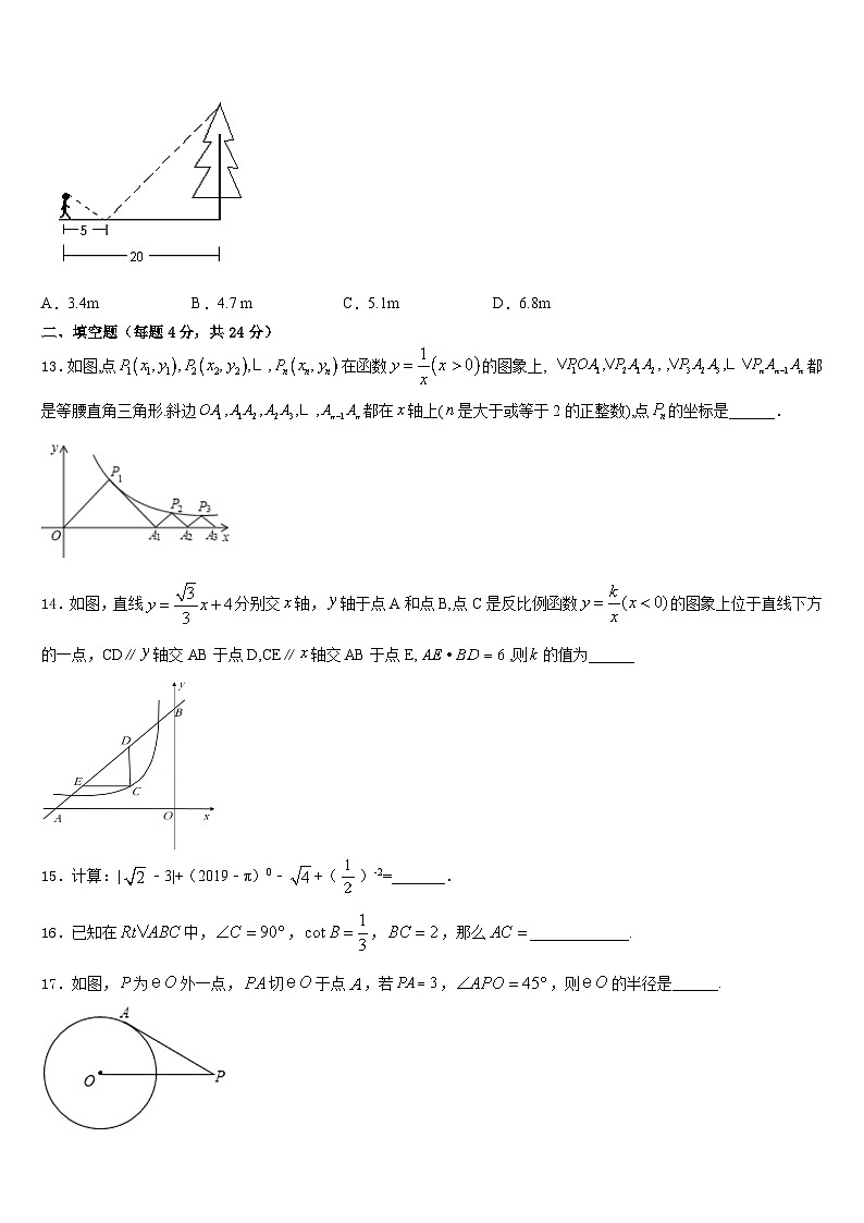 2023-2024学年江苏省无锡市华士片九年级数学第一学期期末质量检测试题含答案第3页