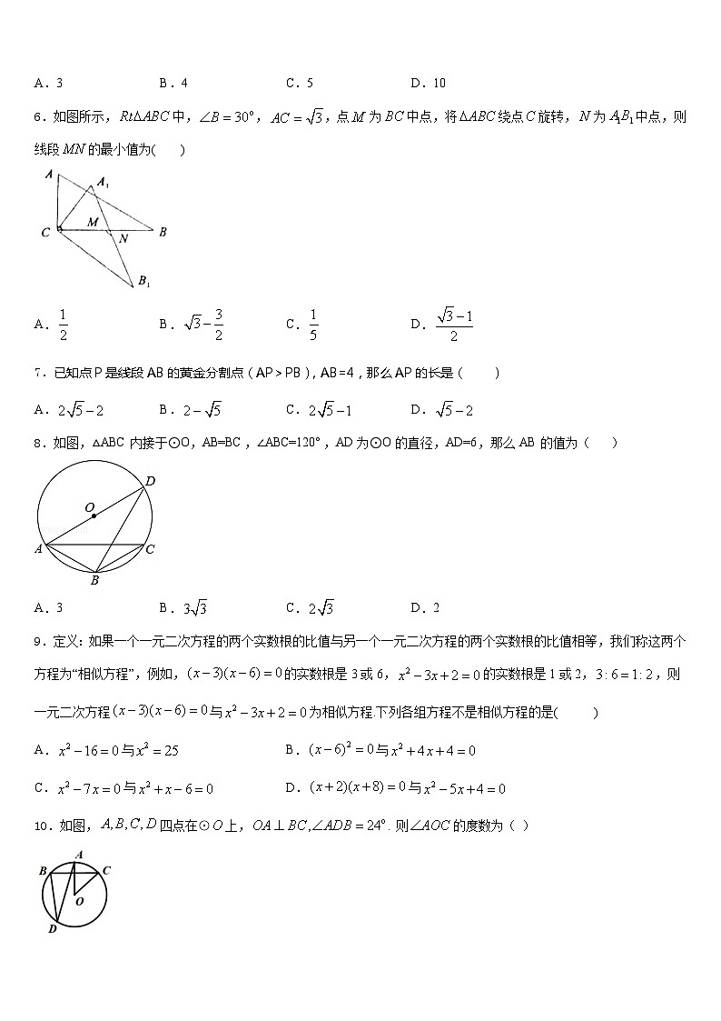2023-2024学年江苏省无锡市华士片数学九年级第一学期期末达标检测试题含答案第2页