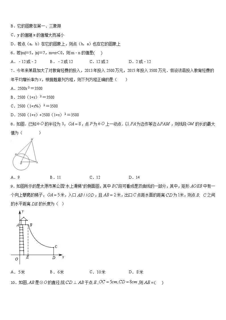 2023-2024学年江苏省无锡市江阴市南菁高级中学九年级数学第一学期期末教学质量检测模拟试题含答案02