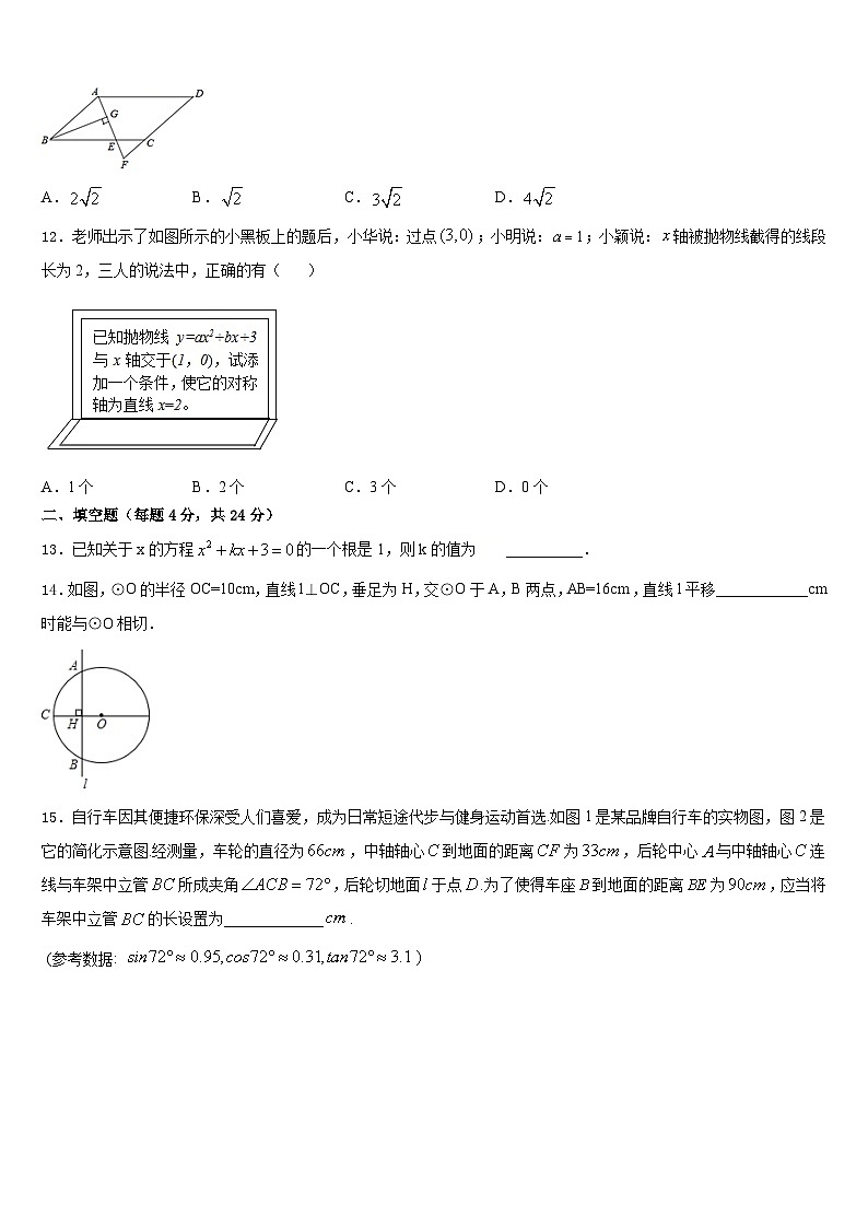 2023-2024学年江苏省无锡市南长实验中学数学九年级第一学期期末达标测试试题含答案03