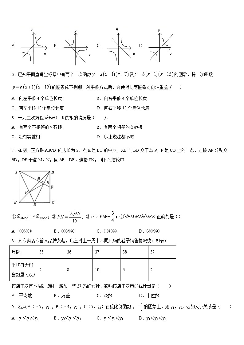 2023-2024学年江苏省无锡市西漳中学数学九上期末监测模拟试题含答案02