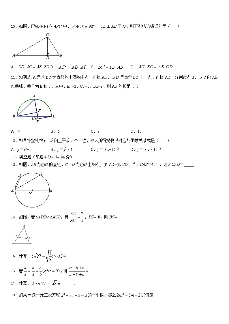 2023-2024学年江苏省无锡市西漳中学数学九上期末监测模拟试题含答案03