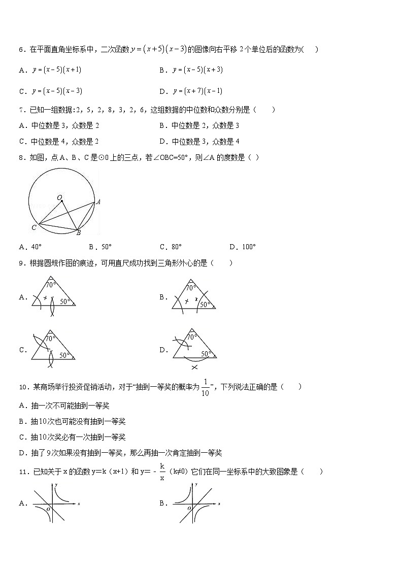 2023-2024学年江苏省宜兴市丁蜀区九年级数学第一学期期末质量检测试题含答案02