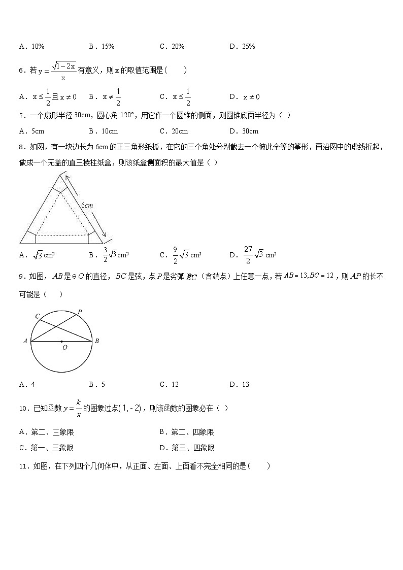 2023-2024学年江苏省宜兴市洑东中学九上数学期末教学质量检测试题含答案02