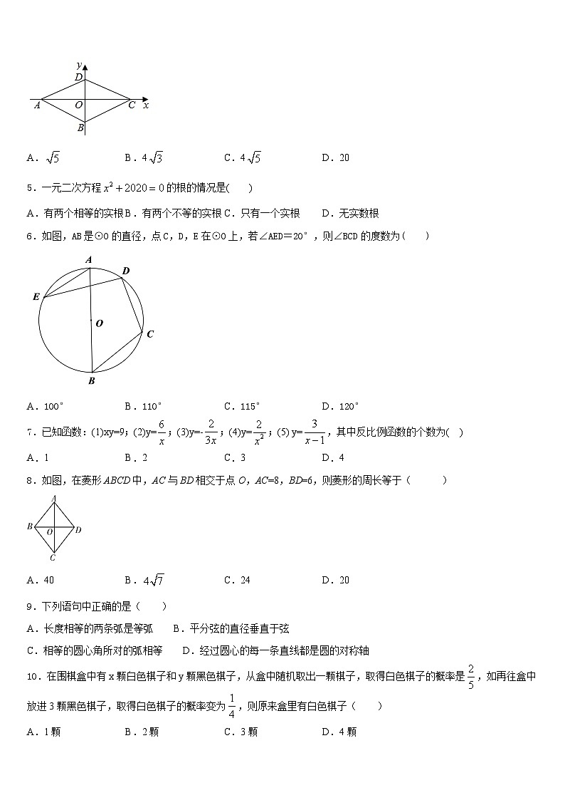 2023-2024学年江苏省宜兴市新芳中学九上数学期末调研模拟试题含答案02