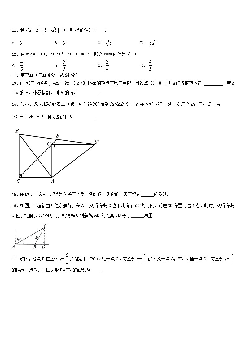 2023-2024学年江苏省宜兴市新芳中学九上数学期末调研模拟试题含答案03