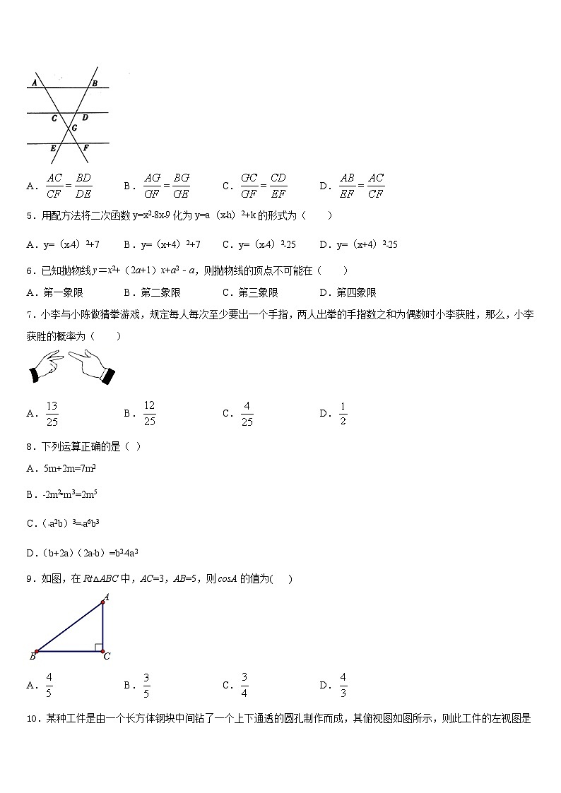 2023-2024学年江苏省扬州市江都区江都区实验初级中学数学九年级第一学期期末考试模拟试题含答案02