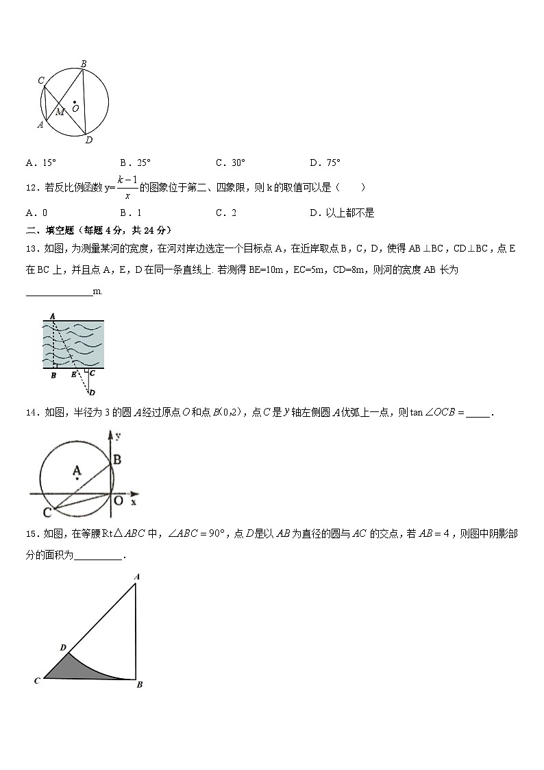 2023-2024学年江苏省洪泽县联考数学九上期末调研模拟试题含答案03