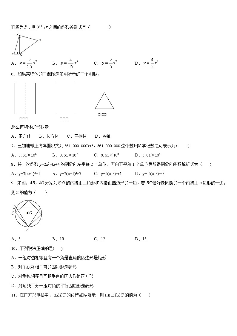 2023-2024学年江苏省淮安市洪泽县九年级数学第一学期期末经典模拟试题含答案第2页