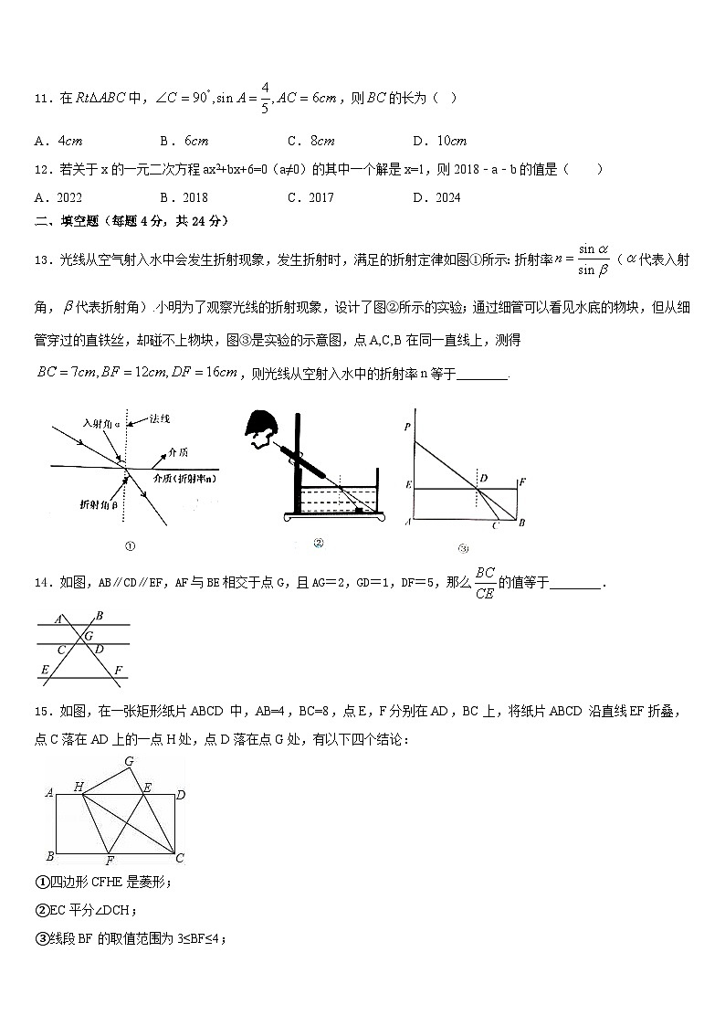2023-2024学年江苏省淮安市淮阴师院附属中学数学九上期末统考试题含答案03