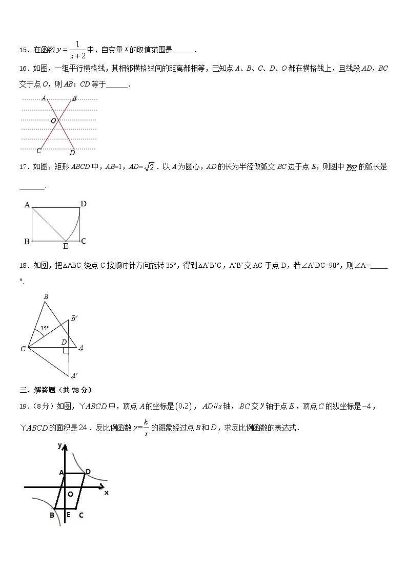 2023-2024学年江苏省汇文实中学九年级数学第一学期期末复习检测试题含答案03