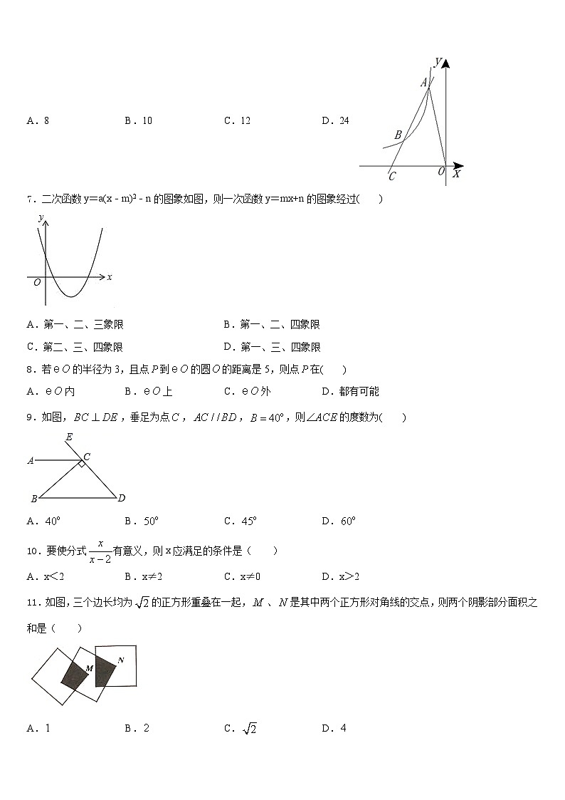 2023-2024学年江苏省江都国际学校数学九上期末预测试题含答案02