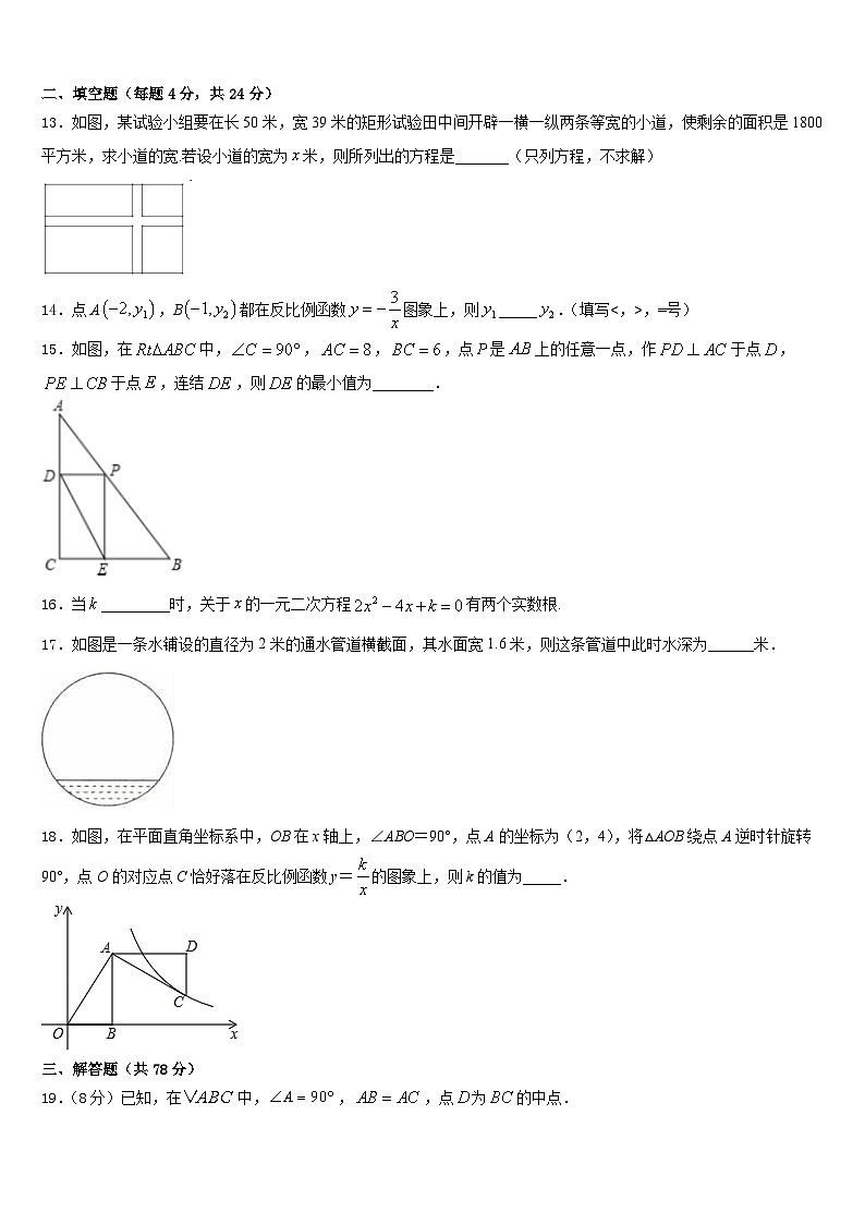 2023-2024学年江苏省江都区黄思中学苏科版数学九年级第一学期期末复习检测模拟试题含答案03