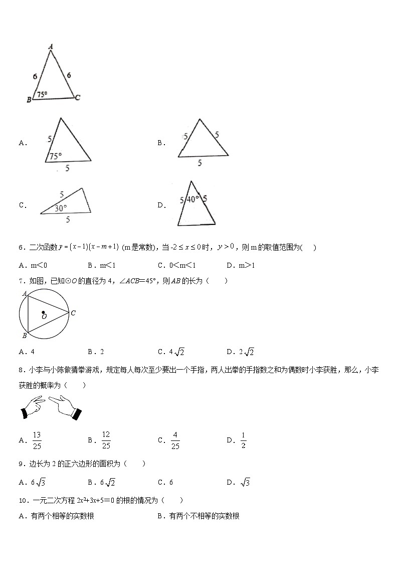 2023-2024学年江苏省江阴初级中学数学九年级第一学期期末调研模拟试题含答案02