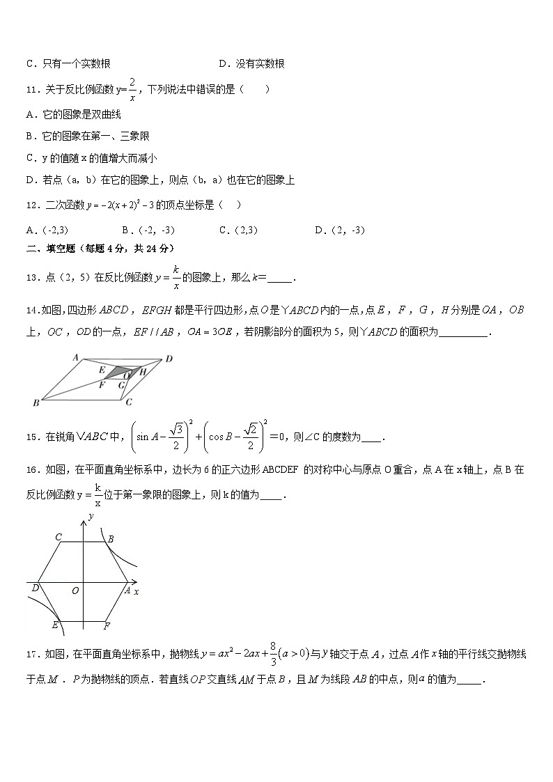 2023-2024学年江苏省江阴初级中学数学九年级第一学期期末调研模拟试题含答案03