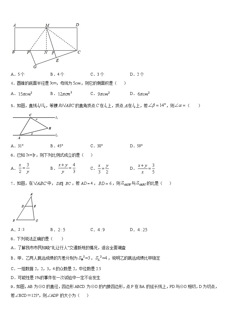 2023-2024学年江苏省江阴市澄西中学数学九年级第一学期期末达标检测试题含答案02