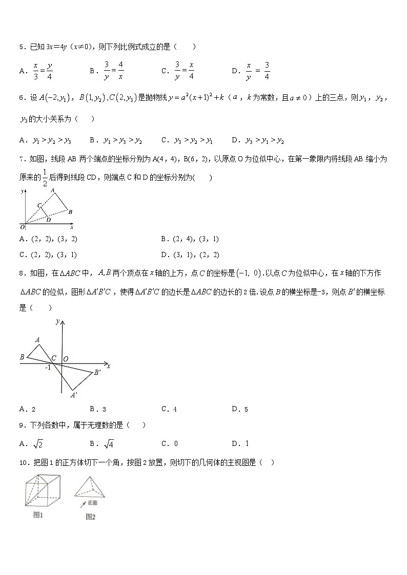 2023-2024学年江苏省江阴市河塘中学九年级数学第一学期期末监测模拟试题含答案02