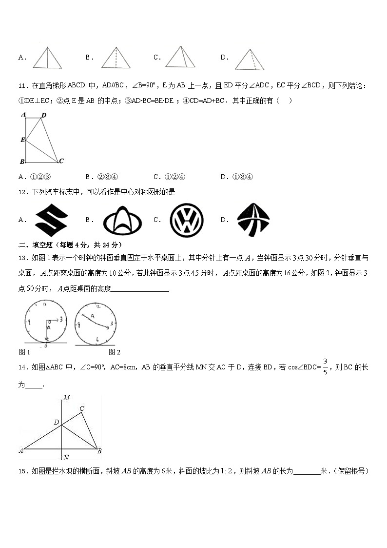 2023-2024学年江苏省江阴市河塘中学九年级数学第一学期期末监测模拟试题含答案03