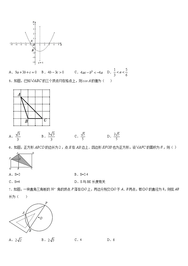 2023-2024学年江苏省江阴市长泾片九年级数学第一学期期末经典试题含答案02