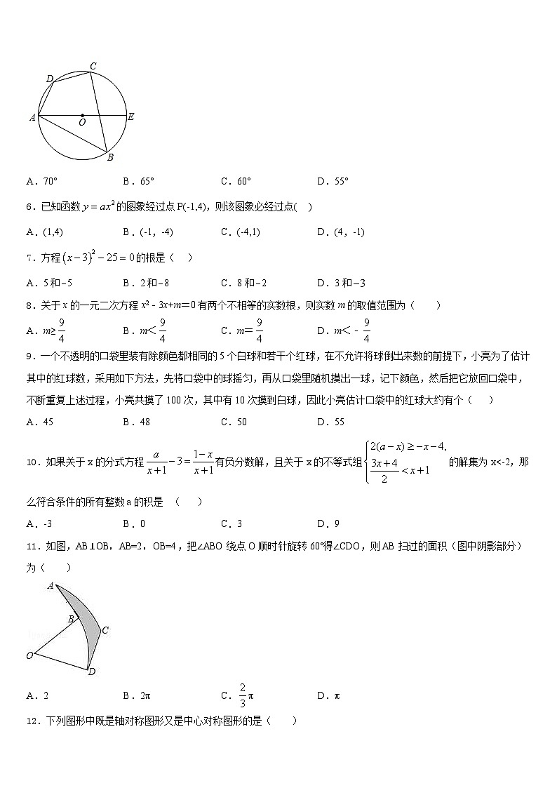 2023-2024学年江苏省江阴要塞中学九上数学期末教学质量检测试题含答案02