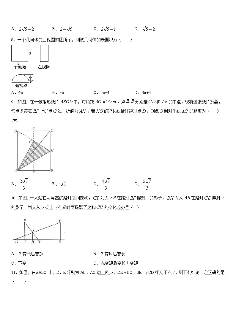 2023-2024学年江苏省期无锡市天一实验学校数学九年级第一学期期末联考模拟试题含答案02