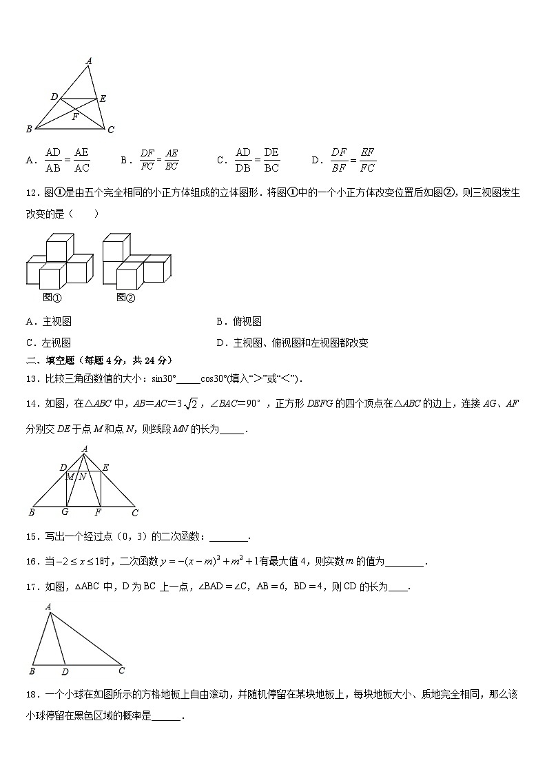 2023-2024学年江苏省期无锡市天一实验学校数学九年级第一学期期末联考模拟试题含答案03