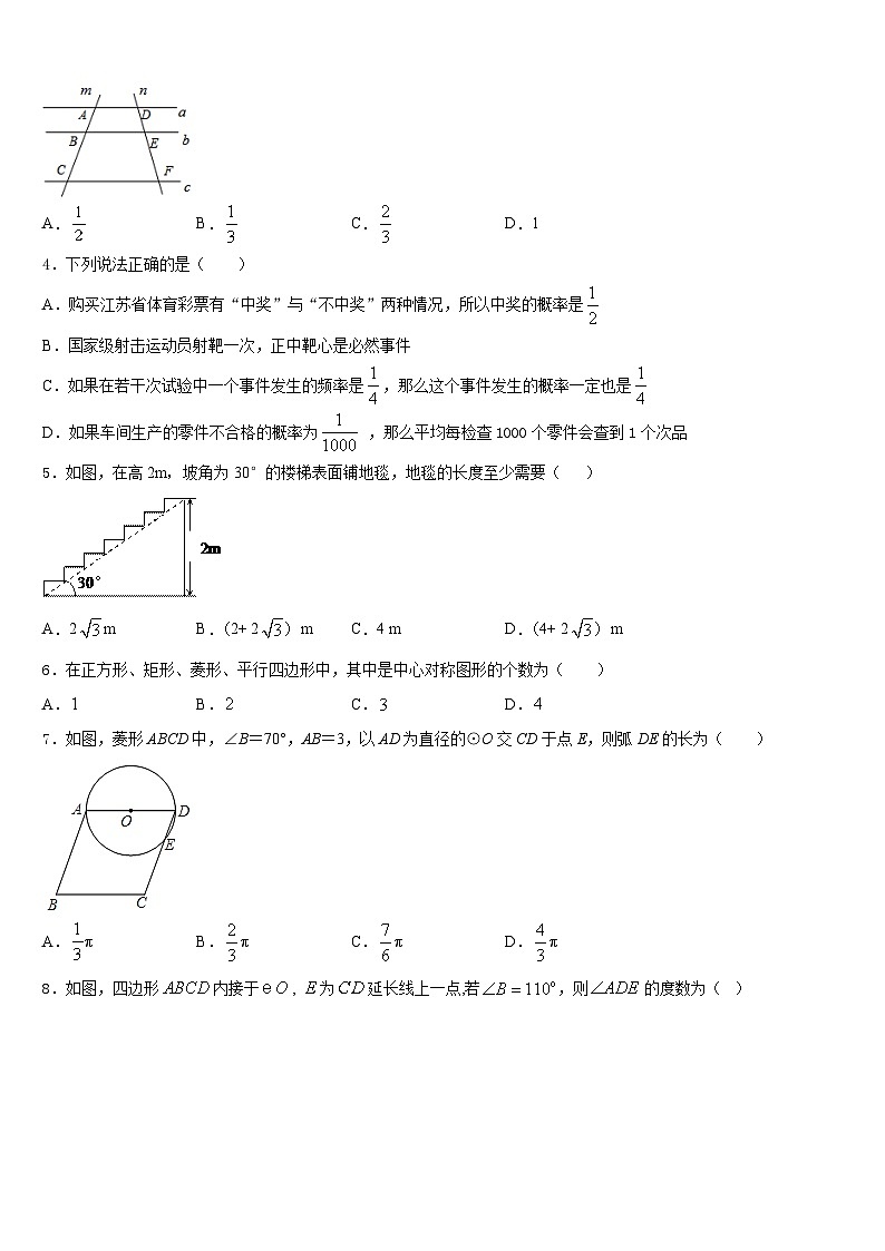 2023-2024学年江苏省盐都市盐都初级中学数学九年级第一学期期末复习检测模拟试题含答案02