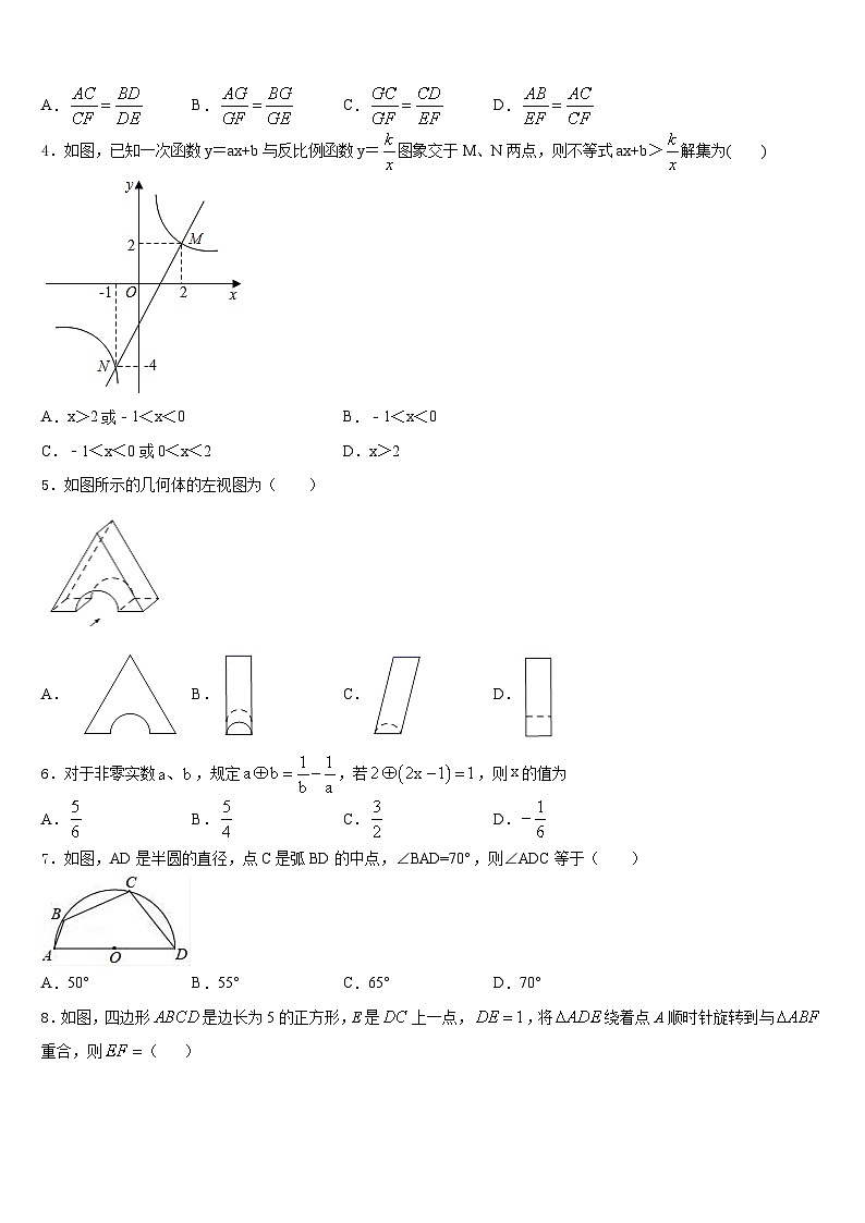 2023-2024学年江苏省盐城市盐城中学数学九年级第一学期期末调研试题含答案第2页