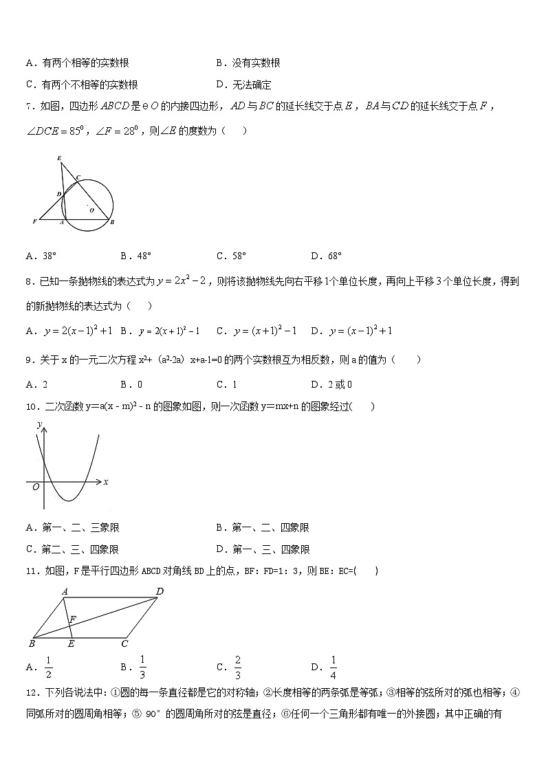 2023-2024学年江苏省泰州市高港区许庄中学九年级数学第一学期期末调研试题含答案02