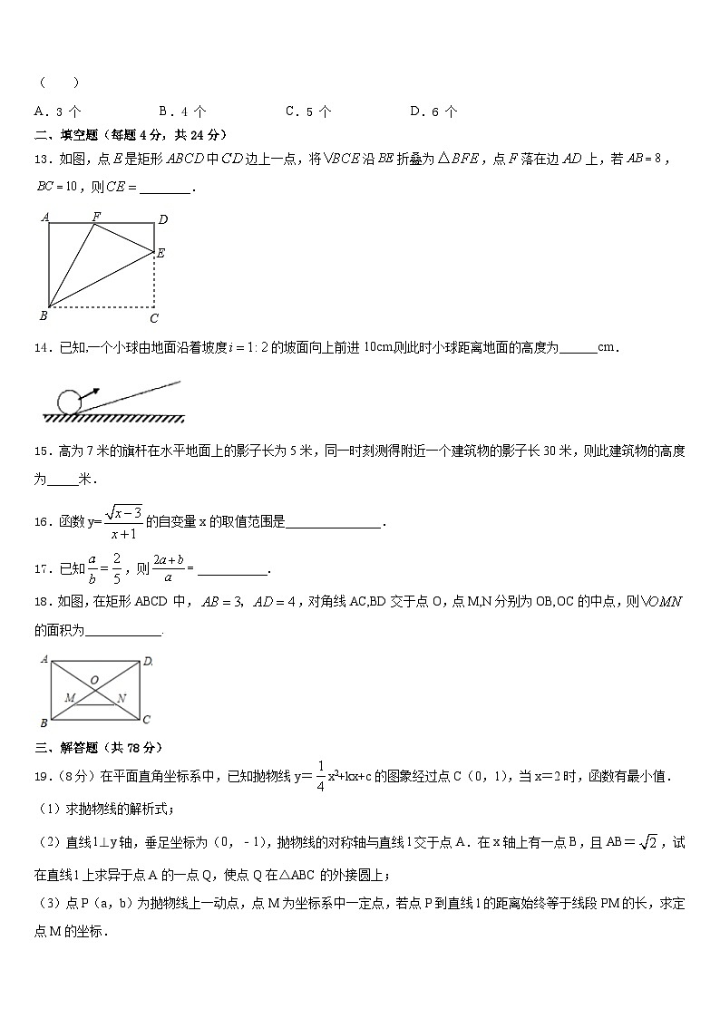 2023-2024学年江苏省泰州市高港区许庄中学九年级数学第一学期期末调研试题含答案03