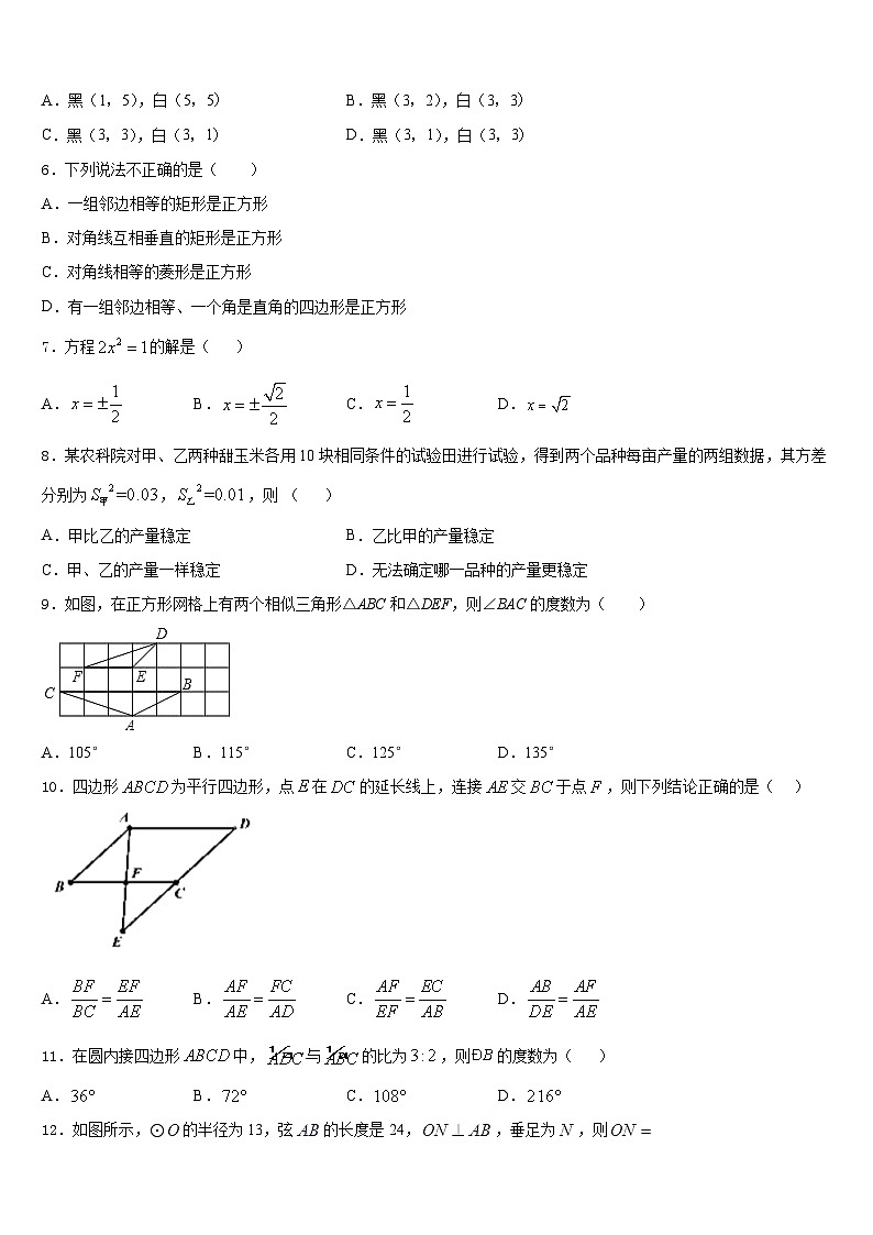 2023-2024学年江苏省泰兴市济川中学九年级数学第一学期期末复习检测试题含答案第2页