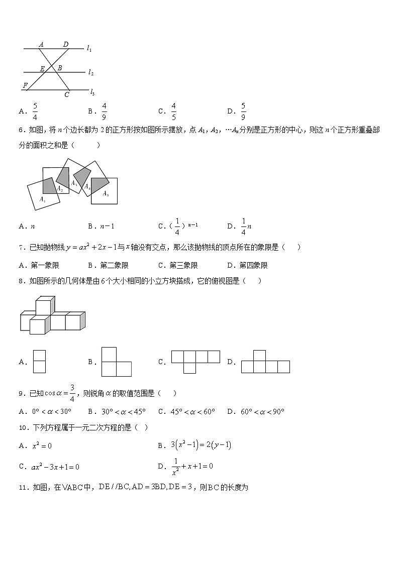 2023-2024学年江苏省盐城市洋马初级中学数学九年级第一学期期末监测模拟试题含答案02