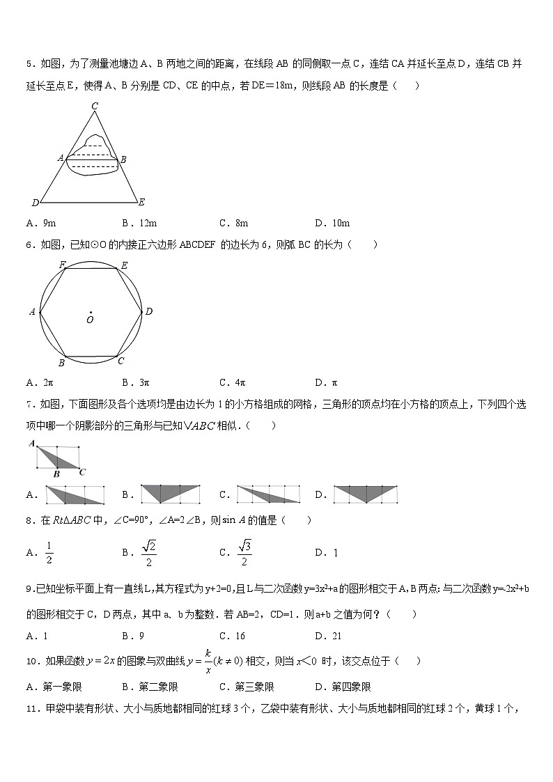 2023-2024学年江苏省泰州市靖江外国语学校数学九上期末复习检测试题含答案02
