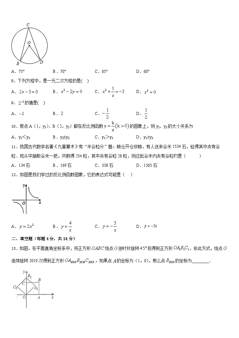 2023-2024学年江苏省泰州市海陵区数学九年级第一学期期末复习检测模拟试题含答案02