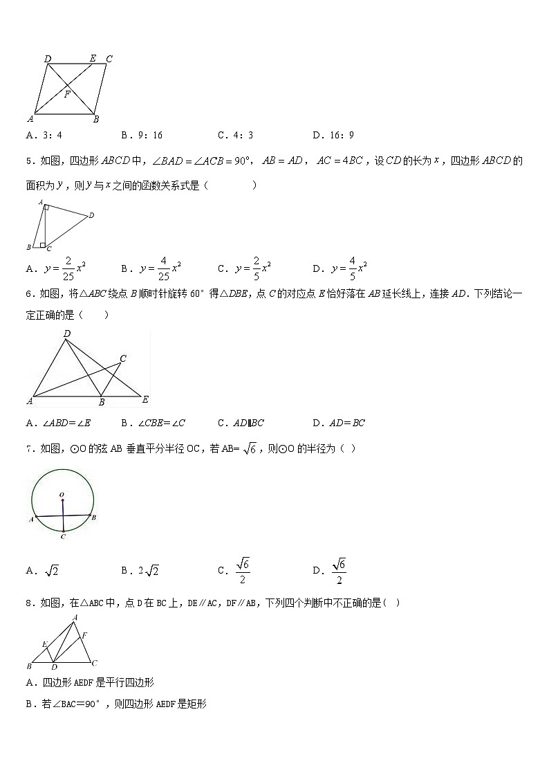 2023-2024学年江苏省盐城景山中学数学九年级第一学期期末综合测试试题含答案02