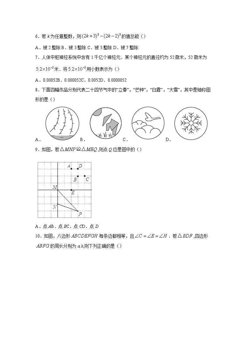 河北省承德市平泉市2023-2024学年八年级上学期期末数学模拟试题（含答案）02