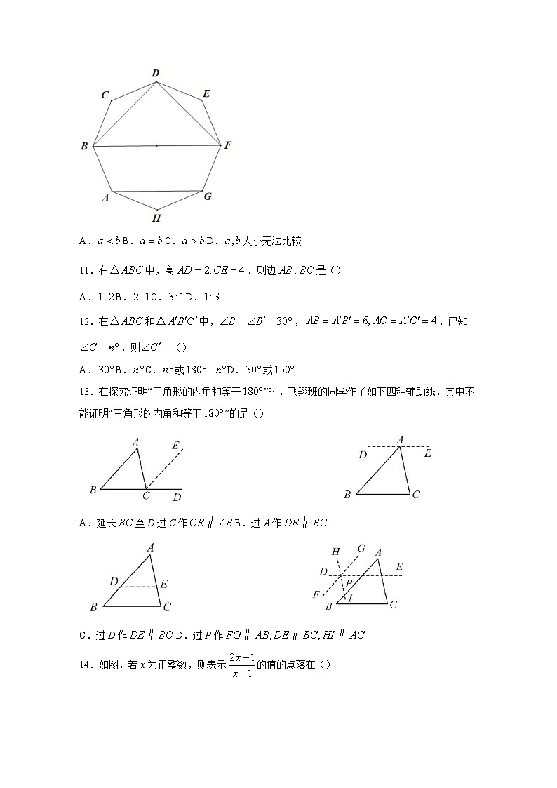 河北省承德市平泉市2023-2024学年八年级上学期期末数学模拟试题（含答案）03