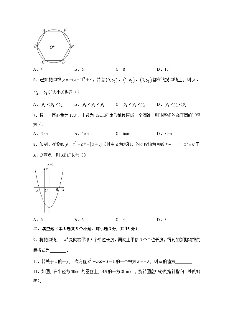 陕西省延安市富县2023-2024学年九年级上学期期末数学模拟试题（含答案）02