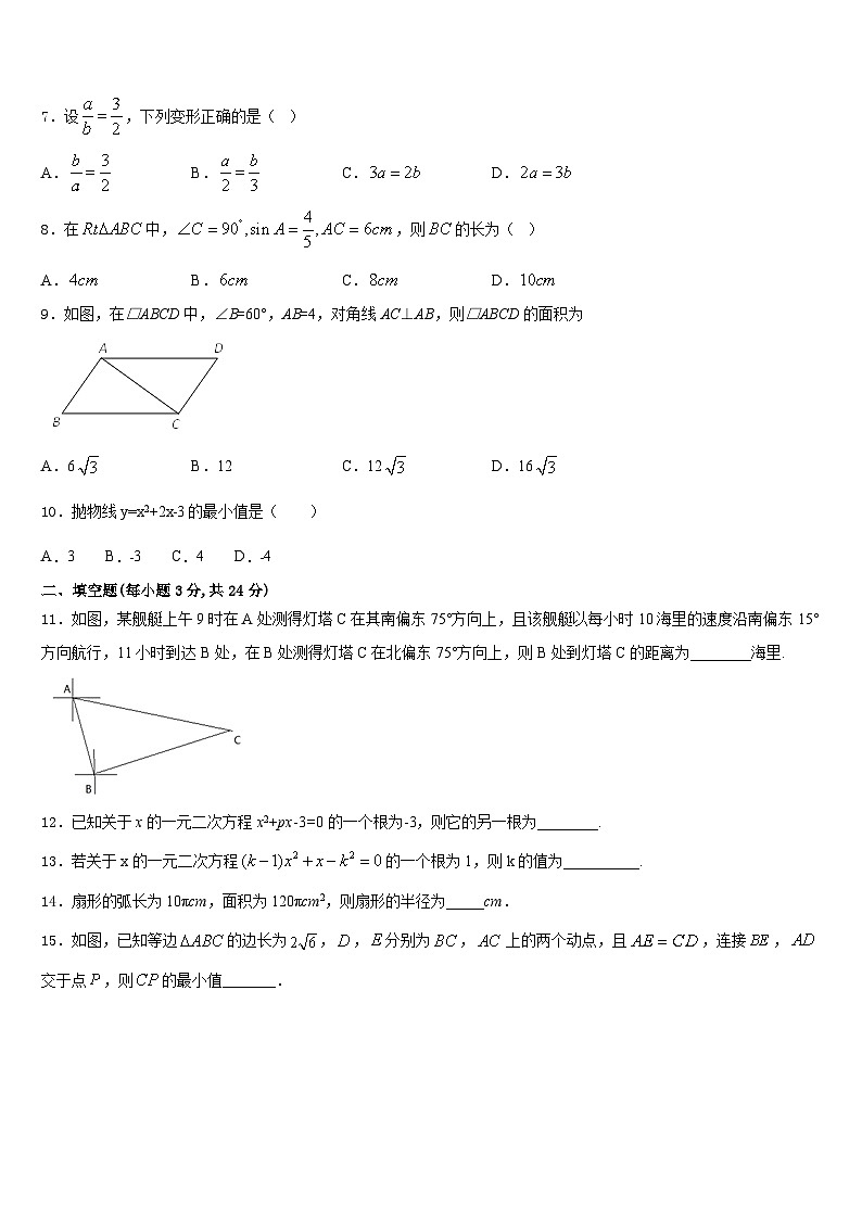 湖北省恩施州咸丰县2023-2024学年九上数学期末学业水平测试试题含答案02